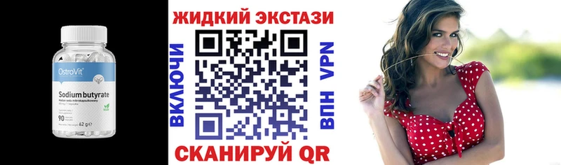 наркотики  Жуков  Бутират 1.4BDO 