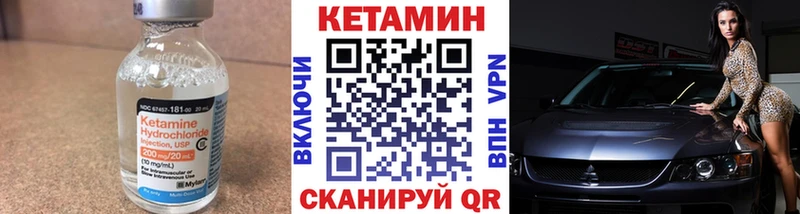 КЕТАМИН ketamine  Жуков 