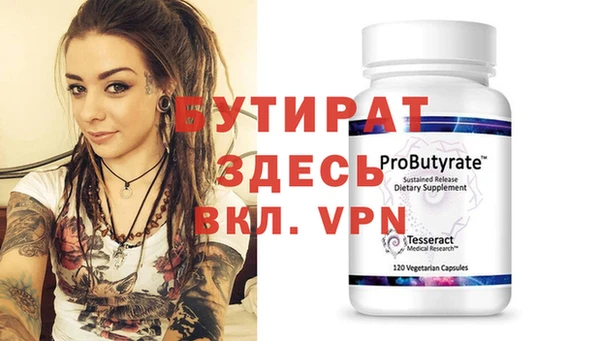 бутират Алзамай