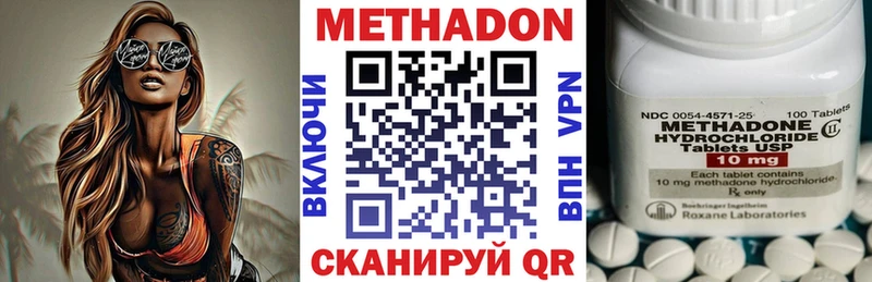 Метадон мёд  Жуков 